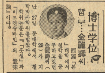 Tonga ilbo article