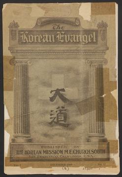 Front page of The Korean Evangel