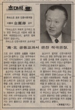 Kyonghyang 1995 article 2