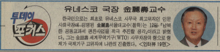 Kyonghyang 1995 article 1