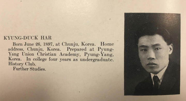 Har's entry in the Harvard College yearbook