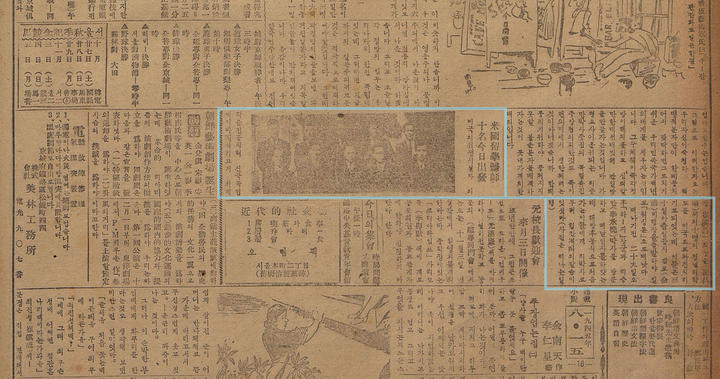Song Chayu Sinmun article 1945